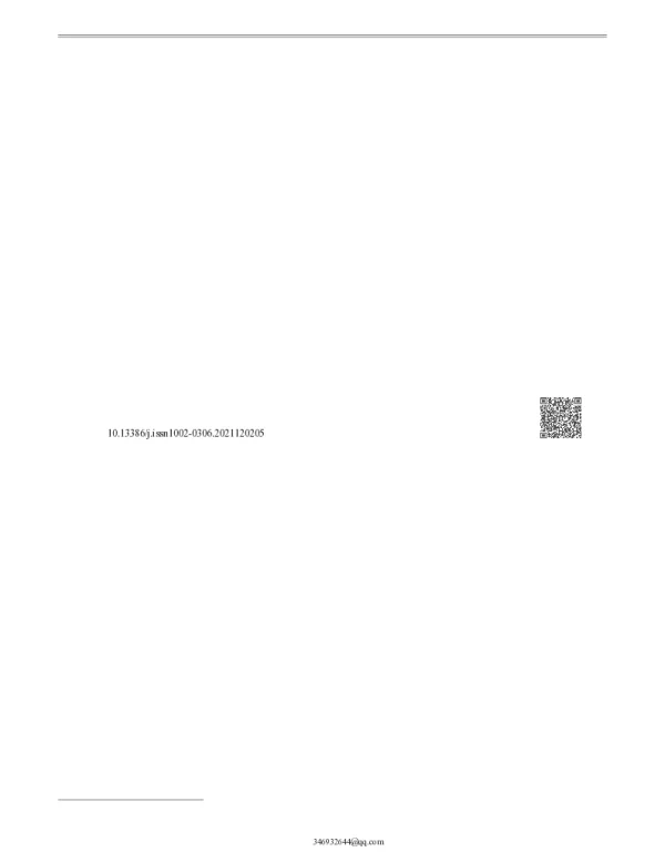 不同熟化方式对藜麦酱品质的影响