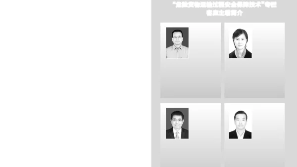 人物简介