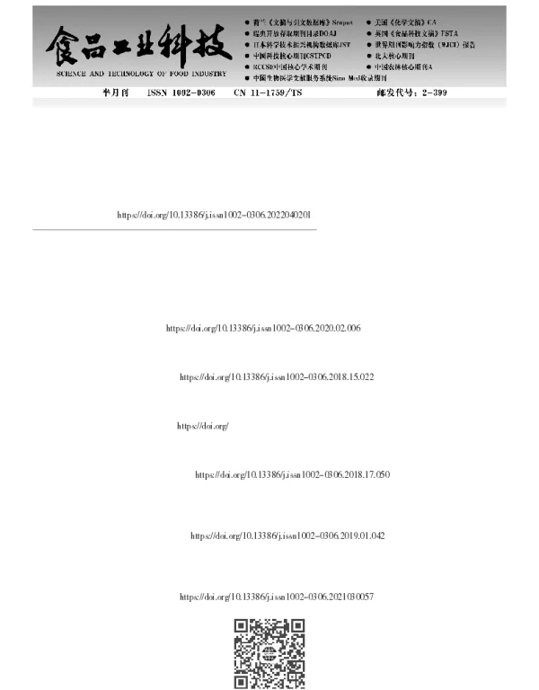 基于咖啡碱和氨基酸中碳氮稳定同位素比率的不同年份普洱生茶真实性认证
