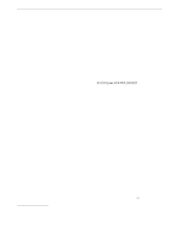 制革工业水污染全过程防治技术组合方案研究