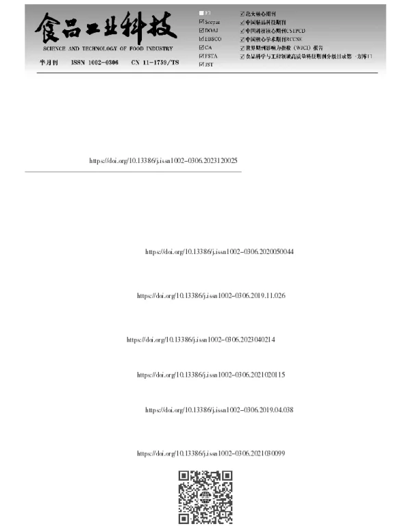 UPLC-Q-TOFMS技术结合网络药理学系统分析君迁子的抗炎活性成分