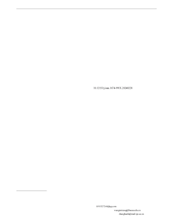 醇胺法碳捕集技术的研究进展