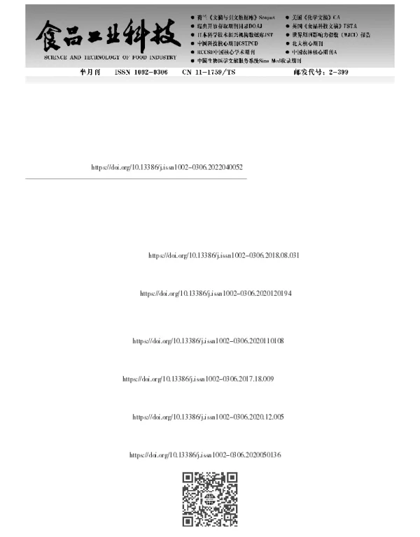湖北贝母与浙贝母的成分及理化性质对比分析