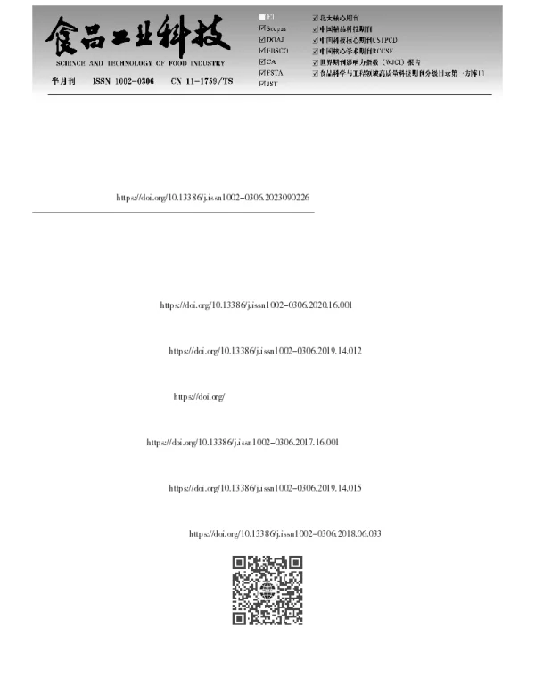 不同氧化度的魔芋葡甘露聚糖对凝固型酸奶品质的影响