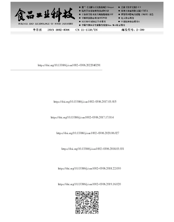 黑豆粕饮料发酵工艺的优化及其抗氧化活性评价