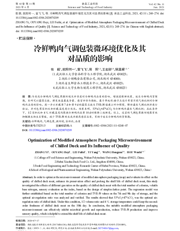 冷鲜鸭肉气调包装微环境优化及其对品质的影响