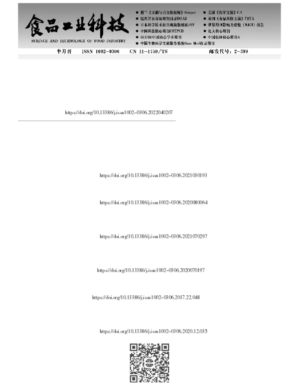 基于E-nose、HS-SPME-GC-MS和GC-IMS检测三种草莓鲜榨汁的香气