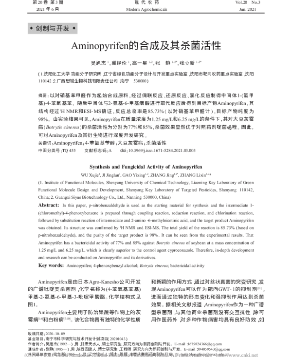 Aminopyrifen的合成及其杀菌活性 Aminopyrifen的合成及其杀菌活性