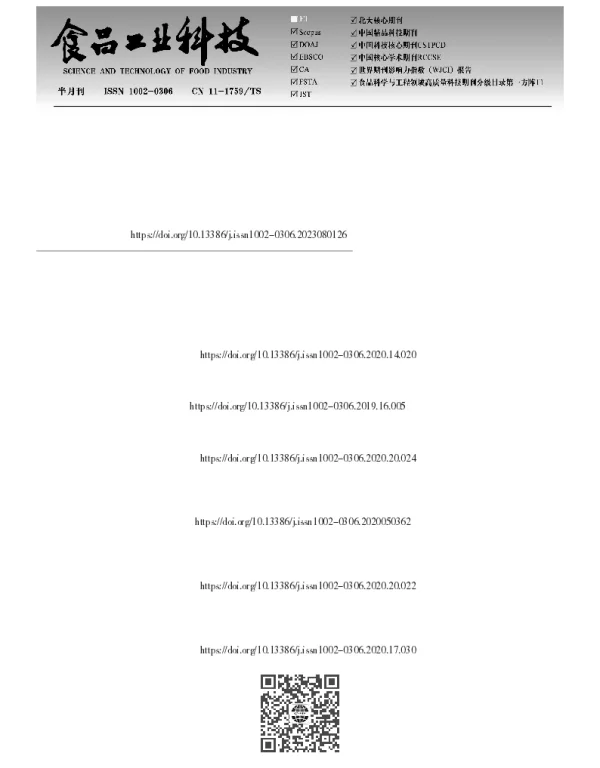 氯化胆碱乳酸愈创木酚三元共熔溶剂提取灵芝多糖的工艺及其抗氧化活性研究