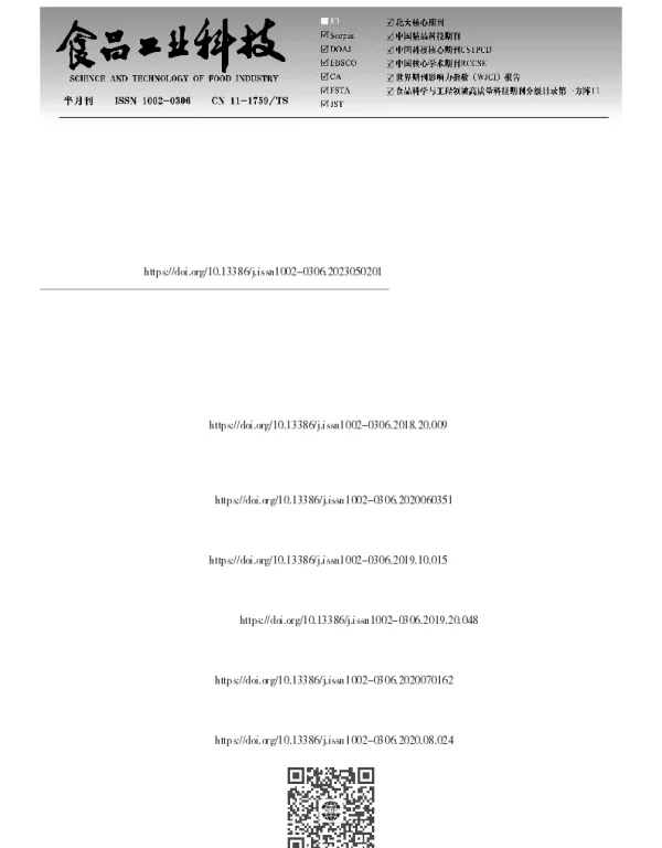 单宁添加对赤霞珠葡萄酒颜色和花色苷含量变化的影响及其相关性研究