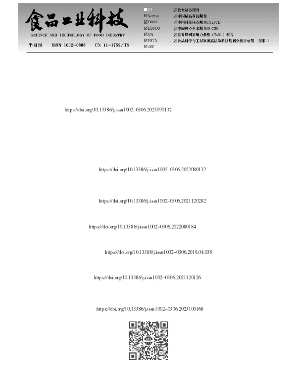 基于非靶标代谢组学的5种中国鲜桃代谢产物差异性分析 基于非靶标代谢组学的5种中国鲜桃代谢产物差异性分析