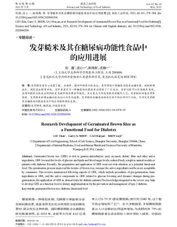 发芽糙米及其在糖尿病功能性食品中的应用进展
