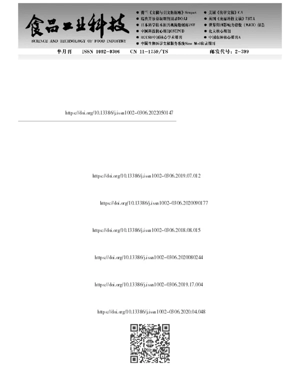 重庆沱茶粉对蛋糕焙烤品质及抗氧化活性分析