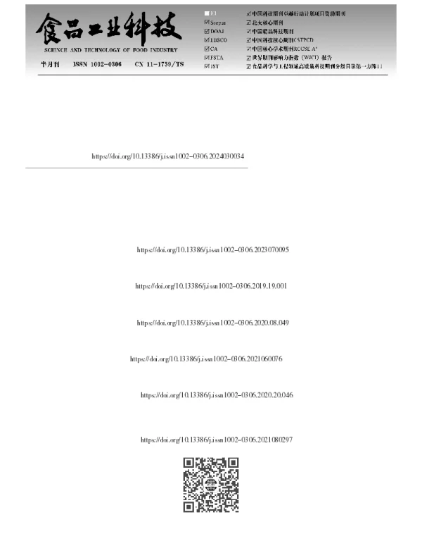 玉米皮可溶性膳食纤维对洛哌丁胺诱导小鼠便秘的作用及机制
