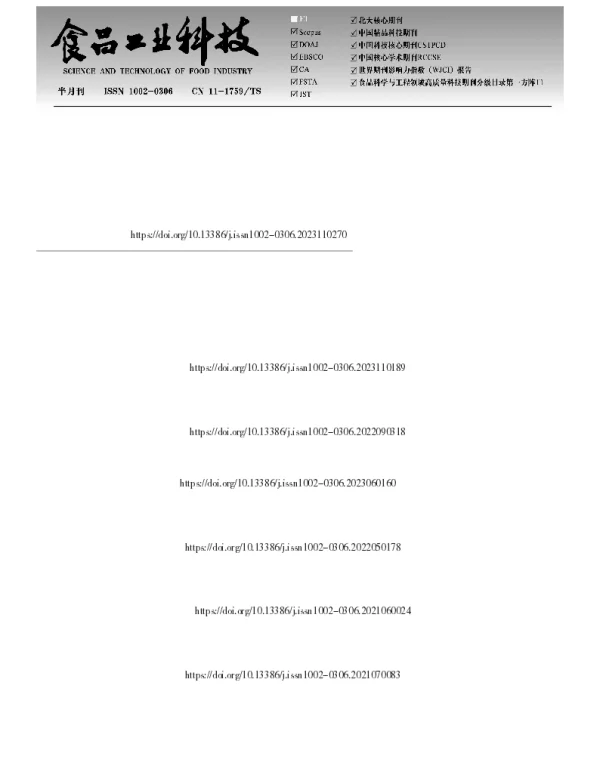 基于网络药理学、分子对接及实验探究芹菜素抗胃癌作用