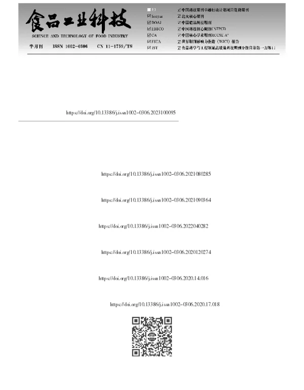 复合益生菌发酵马铃薯浓汁菌株筛选与工艺优化