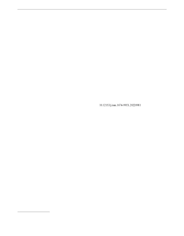 流域农业面源污染迁移过程与模型研究进展