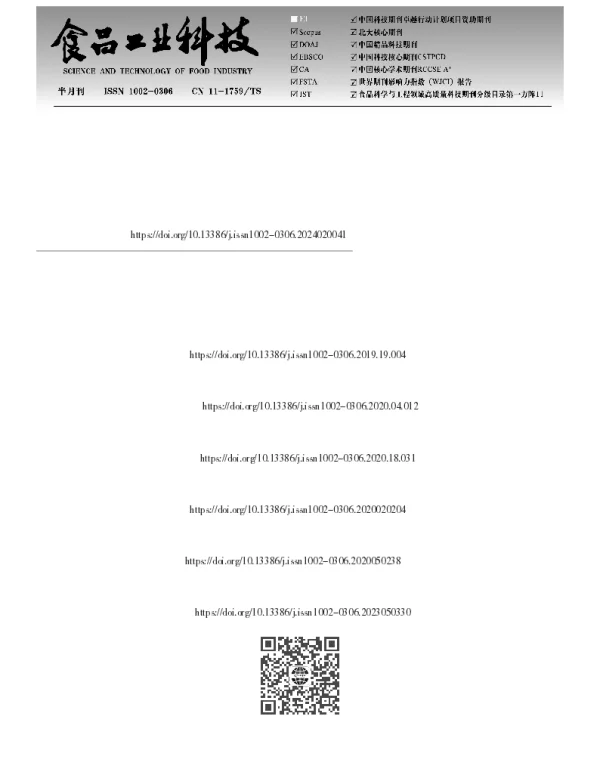 不同干燥方式山药粉对希腊式酸奶冷藏中品质及抗氧化活性的影响