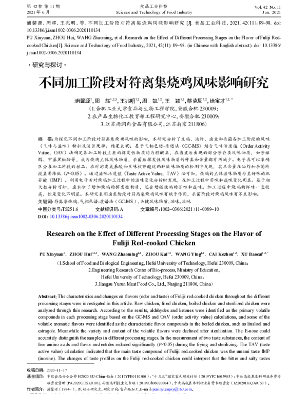 不同加工阶段对符离集烧鸡风味影响研究