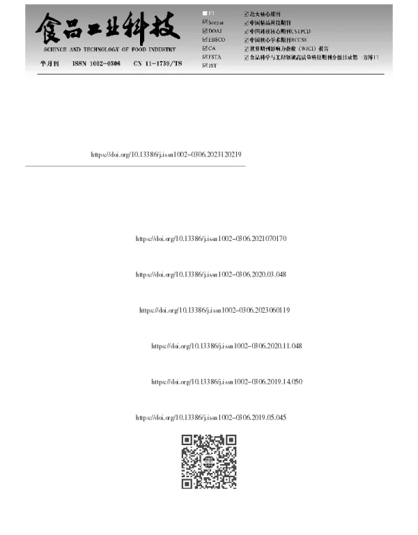 基于代谢组学探究葛根素对慢性酒精性肝损伤小鼠的保护作用