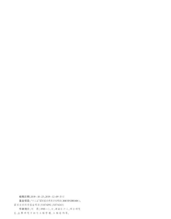 上煤层遗留煤柱影响段沿空掘巷围岩破坏特征及补强支护措施