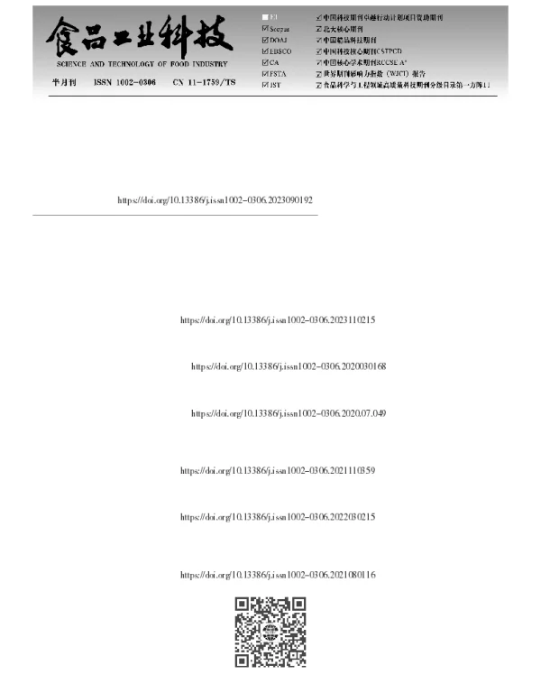嗜酸乳杆菌LA15对小鼠免疫力及肠道菌群的调节作用