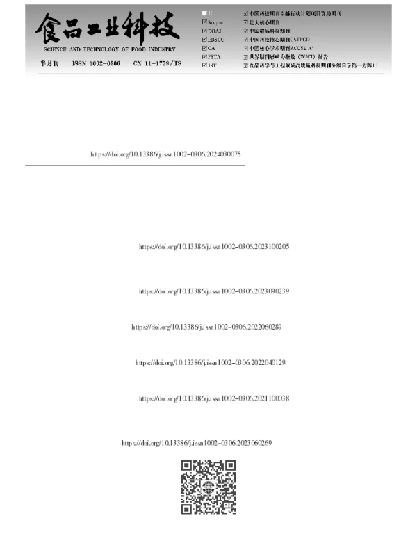 不同生长年限巫山庙党质量评价