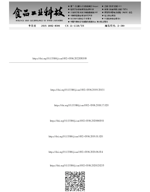 低温等离子体对黄曲霉毒素B1的降解效能