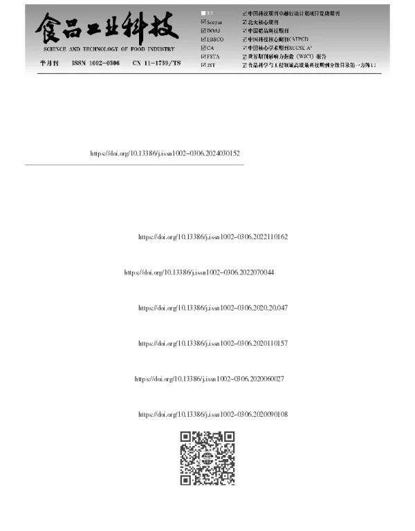 热灭活芽孢杆菌DU-106对高脂秀丽隐杆线虫降脂作用