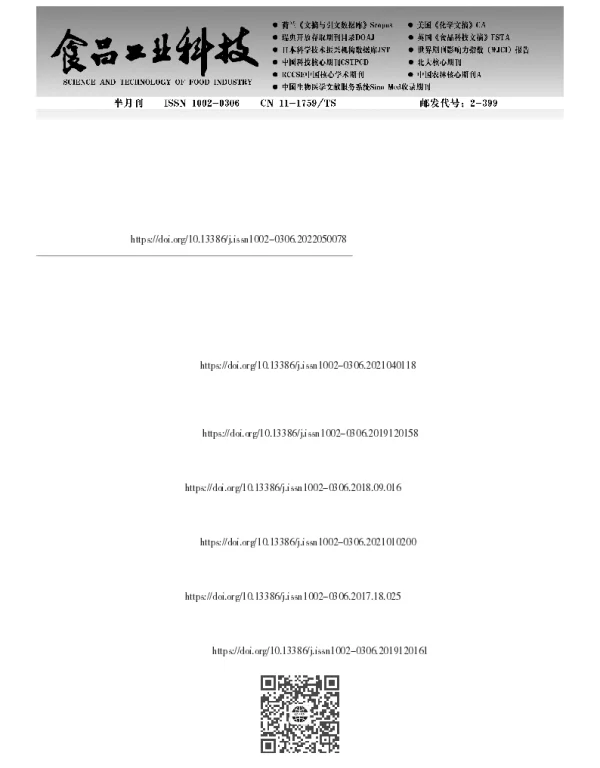 三株产几丁质酶菌株的筛选、产酶条件优化及水解虾壳的研究