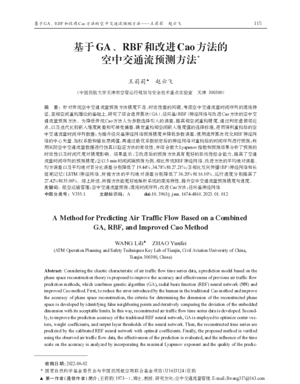 基于GA、RBF和改进Cao方法的空中交通流预测方法