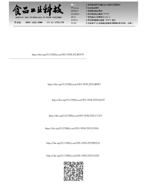 水热处理对银耳多糖溶出及物理特性的影响