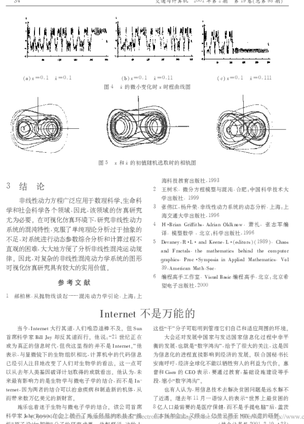 Intermet不是万能的