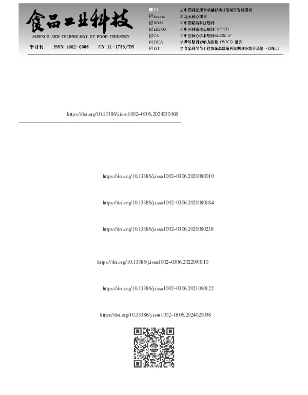 荞麦主要过敏原分子特征与表位鉴定 研究进展