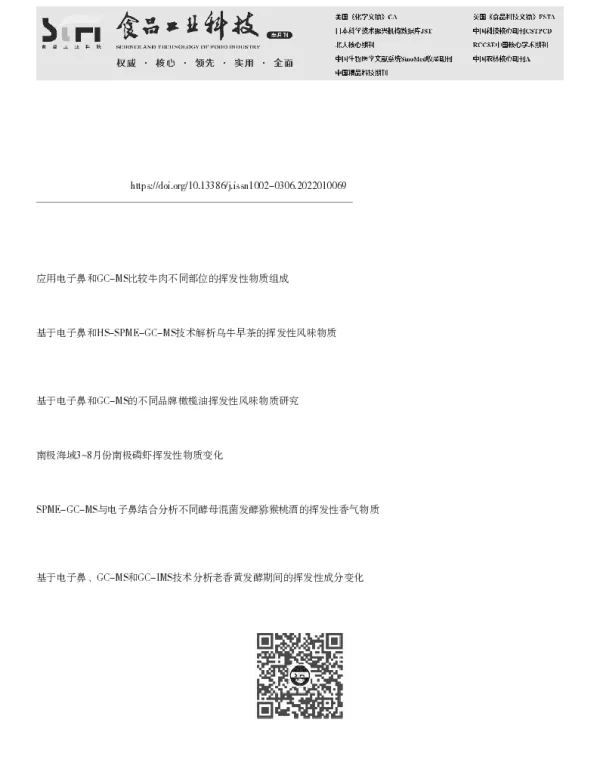不同等级普洱熟茶挥发性物质分析