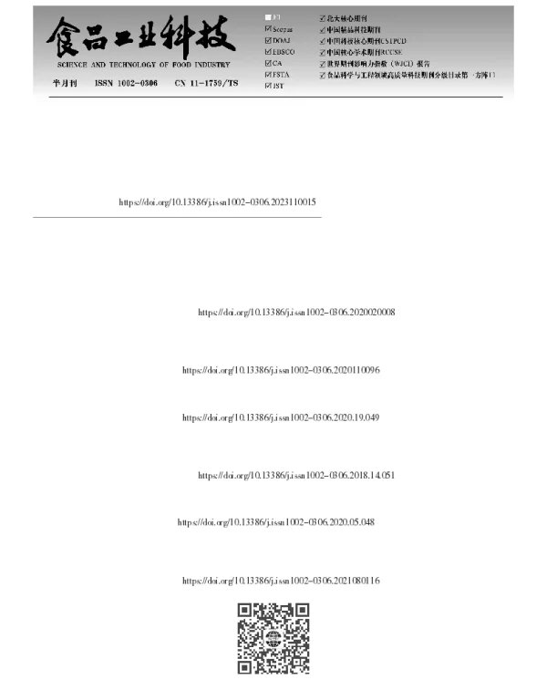 刺梨多酚提取物对高脂饮食诱导的肥胖小鼠的改善作用