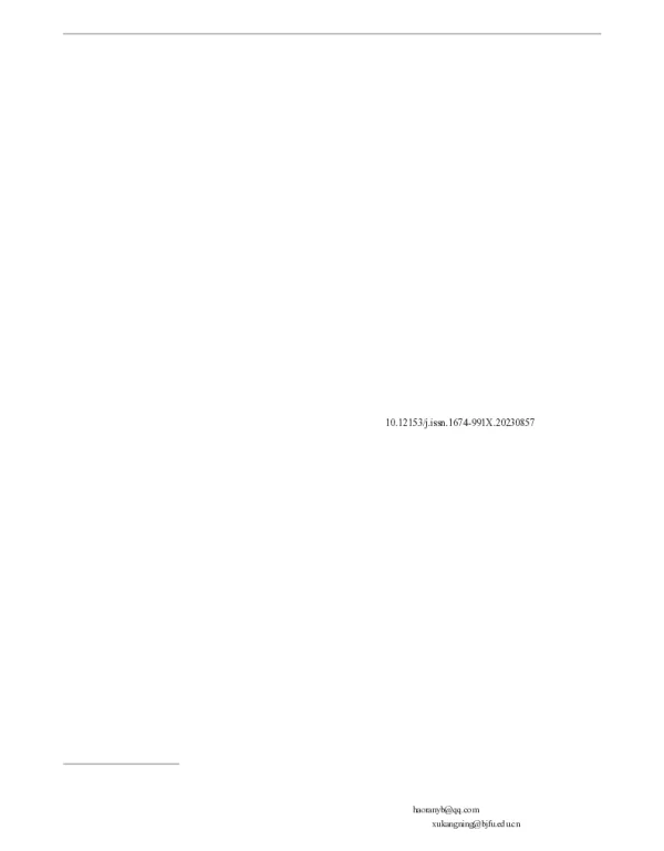 基于水资源生态足迹的黄河流域水资源可持续利用研究