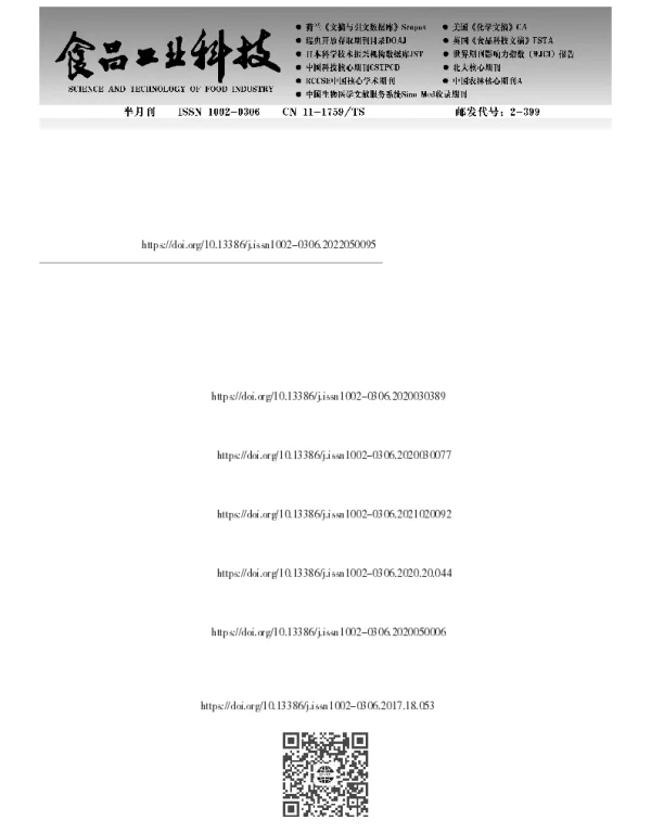 微酸性电解水对采后西兰花贮藏品质的影响