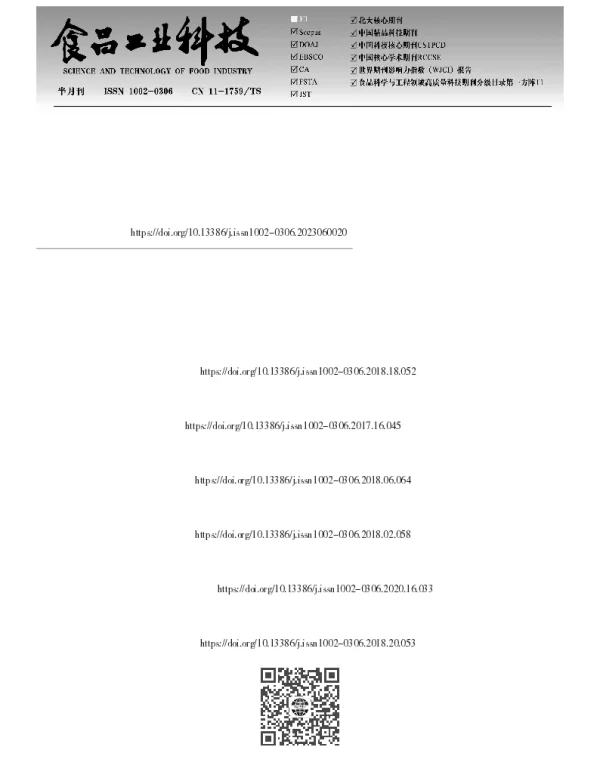 国际食品安全文化建设进展分析及对我国的启示