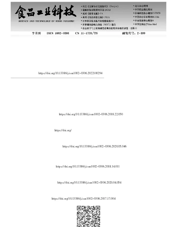 复方胶原蛋白肽粉对皮肤慢性紫外线损伤小鼠的改善作用及机制研究