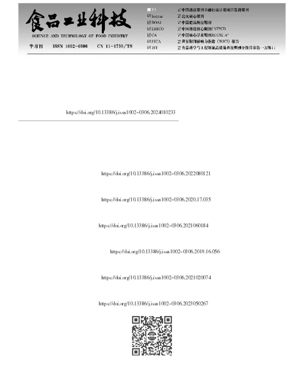 益生菌发酵苹果汁的工艺优化及风味物质分析