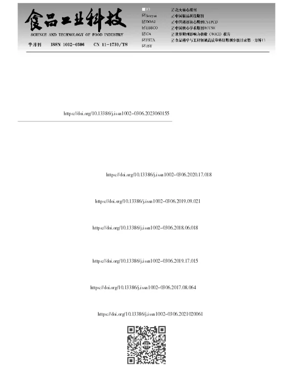 新疆伊宁人源植物乳植杆菌的体外益生特性研究