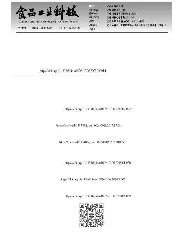 一株产L-苹果酸黑曲霉菌株的诱变筛选及发酵培养基优化