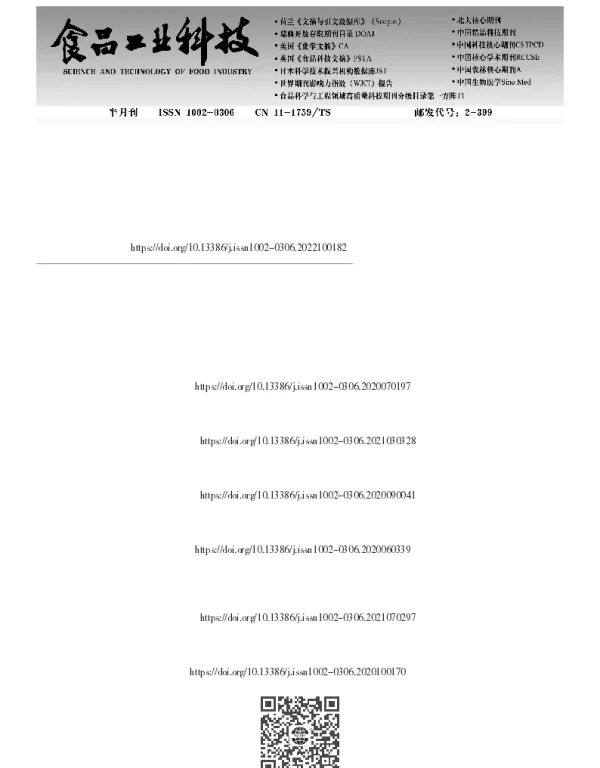 基于GC-IMS分析炒制温度对青稞糌粑粉挥发性风味物质的影响