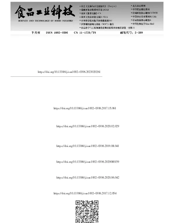不同分子量壳聚糖涂膜对采后西番莲果实贮藏品质的影响