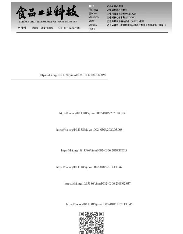 GC-MS结合化学计量学方法分析桂花净油分子蒸馏馏分的挥发性成分