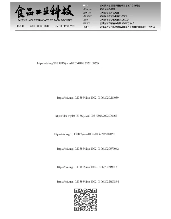 不同品种高粱理化品质与清茬大曲白酒风味品质的相关性研究