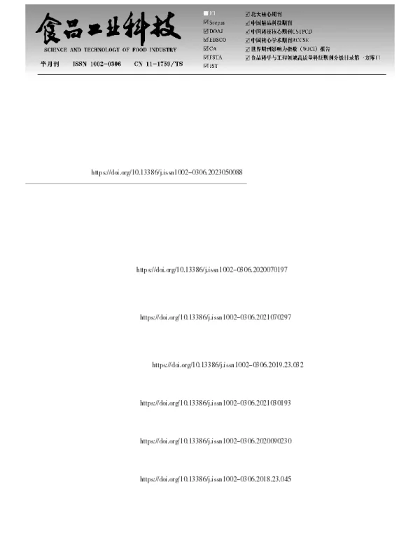 基于电子鼻和顶空气相色谱-离子迁移谱分析不同干燥方式对羊肚菌挥发性化合物的影响