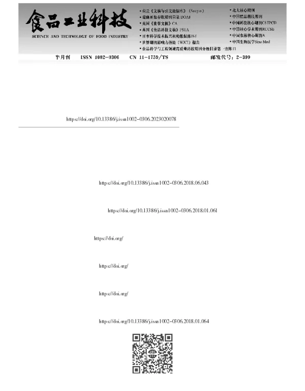 发酵型果酒降酸工艺及其对风味影响的研究进展