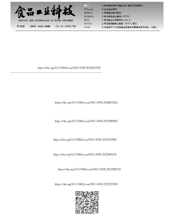体外模拟消化环境中乳清浓缩蛋白对5-甲基四氢叶酸钙生物可及性及微观结构的影响